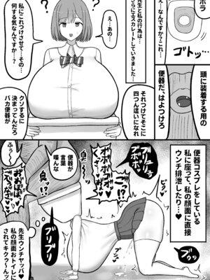 [たねちこや (たねひじり)] ほわほわJK千代乃くるみ、下品便所堕ち。_30_uxlc