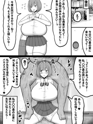 [たねちこや (たねひじり)] ほわほわJK千代乃くるみ、下品便所堕ち。_35_fpqo
