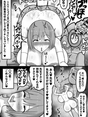 [たねちこや (たねひじり)] ほわほわJK千代乃くるみ、下品便所堕ち。_38_jawj
