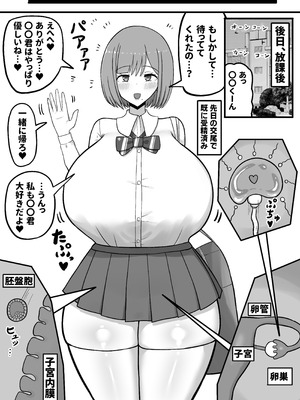 [たねちこや (たねひじり)] ほわほわJK千代乃くるみ、下品便所堕ち。_39_evuh