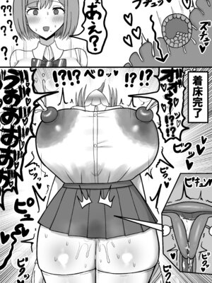 [たねちこや (たねひじり)] ほわほわJK千代乃くるみ、下品便所堕ち。_40_pjxm