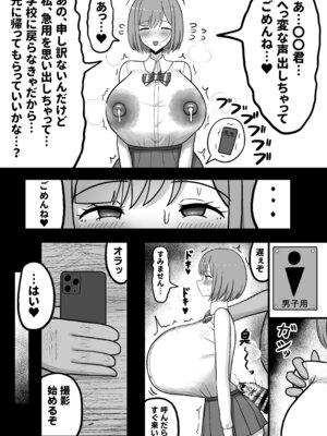 [たねちこや (たねひじり)] ほわほわJK千代乃くるみ、下品便所堕ち。_41_cbvo