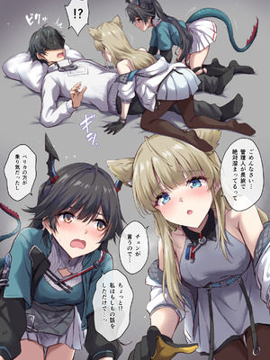 [まるごし] ペリカとチェンとイチャラブ3P (アークナイツ：エンドフィールド)_02_foub