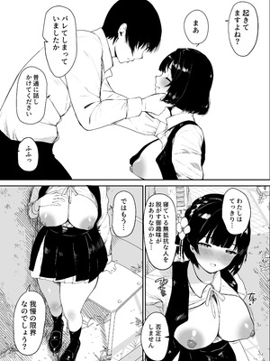 [むちぱん屋] 君がいないと生きていけない [DL版]_05_xjmf