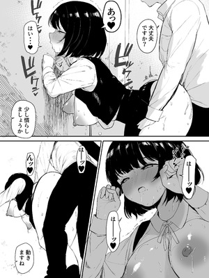 [むちぱん屋] 君がいないと生きていけない [DL版]_12_egqq