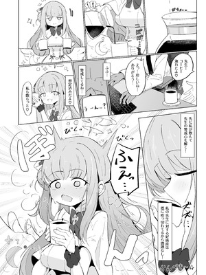 [るなばれ (棗麗)] ミカと恋のお薬 + C104 おまけ本 (ブルーアーカイブ) [DL版]_05_pjrk