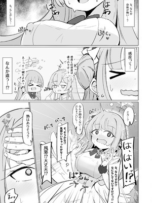 [るなばれ (棗麗)] ミカと恋のお薬 + C104 おまけ本 (ブルーアーカイブ) [DL版]_06_xclv