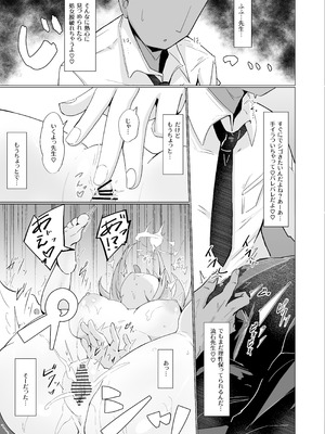 [るなばれ (棗麗)] ミカと恋のお薬 + C104 おまけ本 (ブルーアーカイブ) [DL版]_16_jonk