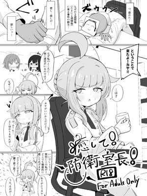 [るなばれ (棗麗)] ミカと恋のお薬 + C104 おまけ本 (ブルーアーカイブ) [DL版]_31_eepd