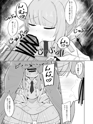 [るなばれ (棗麗)] ミカと恋のお薬 + C104 おまけ本 (ブルーアーカイブ) [DL版]_35_qkib