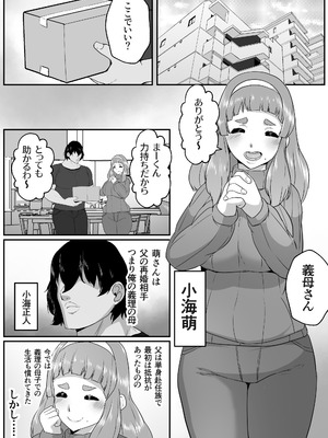 [アキカン] ゆるふわママに甘えたい [DL版]_03_rntk