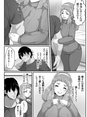 [アキカン] ゆるふわママに甘えたい [DL版]_04_ppha