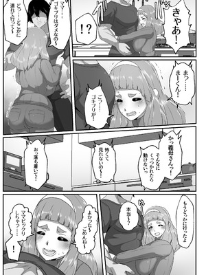 [アキカン] ゆるふわママに甘えたい [DL版]_05_mguj