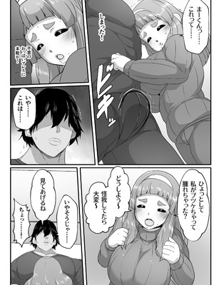 [アキカン] ゆるふわママに甘えたい [DL版]_06_mknm