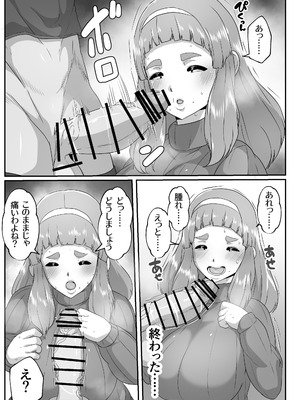 [アキカン] ゆるふわママに甘えたい [DL版]_07_amlj