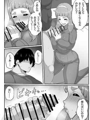 [アキカン] ゆるふわママに甘えたい [DL版]_08_aykw