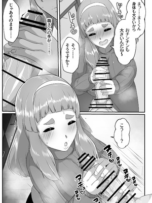 [アキカン] ゆるふわママに甘えたい [DL版]_09_uoql