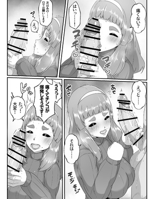 [アキカン] ゆるふわママに甘えたい [DL版]_10_hign