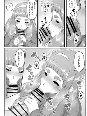 [アキカン] ゆるふわママに甘えたい [DL版]_12_mrjf