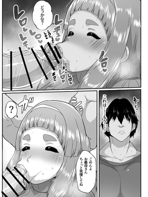 [アキカン] ゆるふわママに甘えたい [DL版]_13_jnni