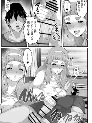 [アキカン] ゆるふわママに甘えたい [DL版]_37_ldxy