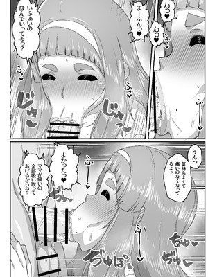 [アキカン] ゆるふわママに甘えたい [DL版]_52_hkfs