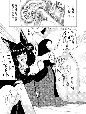 [キュウビソフトウェア (Batta)] 忌み狐-電子合本版- [DL版]_008_cryb