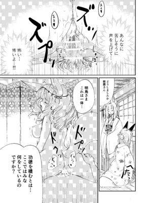 [キュウビソフトウェア (Batta)] 忌み狐-電子合本版- [DL版]_016_ricf