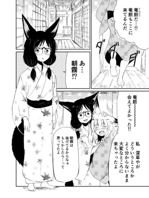 [キュウビソフトウェア (Batta)] 忌み狐-電子合本版- [DL版]_027_nklw