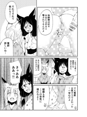 [キュウビソフトウェア (Batta)] 忌み狐-電子合本版- [DL版]_032_lvwy