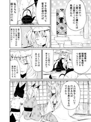 [キュウビソフトウェア (Batta)] 忌み狐-電子合本版- [DL版]_035_lgyh