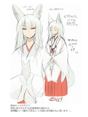 [キュウビソフトウェア (Batta)] 忌み狐-電子合本版- [DL版]_152_ovjw