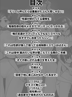 [田貸魔] 性欲が強い女だけ出てくる本_002_qlvs