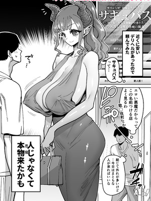 [田貸魔] 性欲が強い女だけ出てくる本_003_xnlu