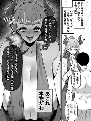 [田貸魔] 性欲が強い女だけ出てくる本_004_qdpq