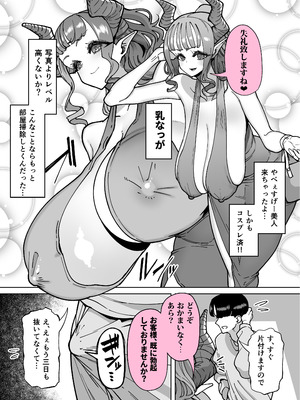 [田貸魔] 性欲が強い女だけ出てくる本_007_iqpy
