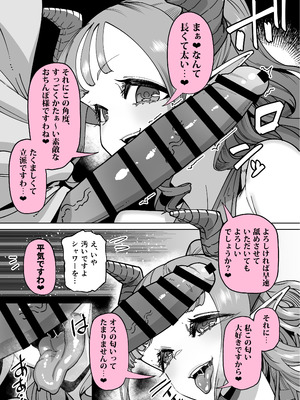 [田貸魔] 性欲が強い女だけ出てくる本_009_ioho