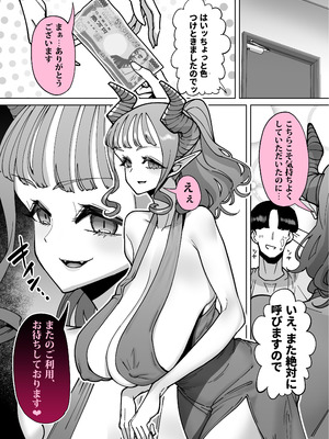 [田貸魔] 性欲が強い女だけ出てくる本_019_kssc