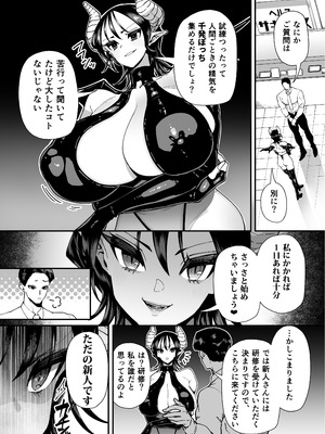 [田貸魔] 性欲が強い女だけ出てくる本_021_jswp