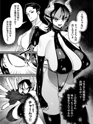 [田貸魔] 性欲が強い女だけ出てくる本_022_hkto