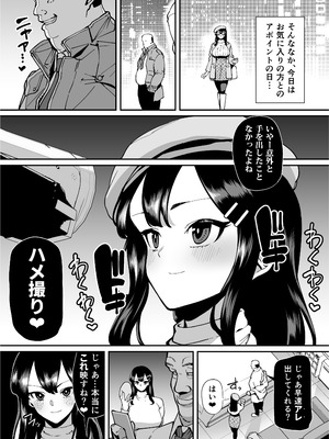 [田貸魔] 性欲が強い女だけ出てくる本_050_iryf