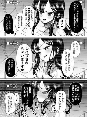 [田貸魔] 性欲が強い女だけ出てくる本_052_kcsa