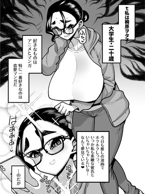 [田貸魔] 性欲が強い女だけ出てくる本_059_ndlf