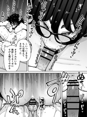 [田貸魔] 性欲が強い女だけ出てくる本_070_uotv