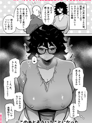 [田貸魔] 性欲が強い女だけ出てくる本_078_nnlt