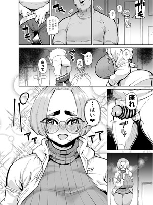 [田貸魔] 性欲が強い女だけ出てくる本_114_vrdq