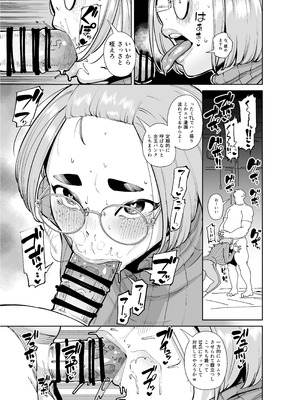 [田貸魔] 性欲が強い女だけ出てくる本_115_rpwa
