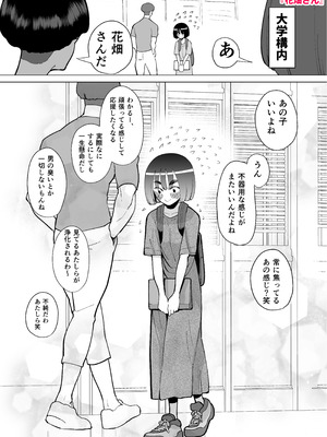 [田貸魔] 性欲が強い女だけ出てくる本_118_ixre