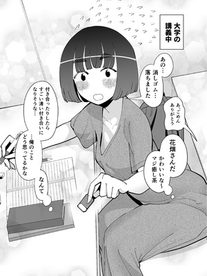 [田貸魔] 性欲が強い女だけ出てくる本_120_yfel