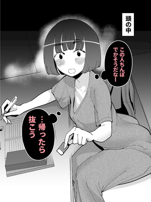 [田貸魔] 性欲が強い女だけ出てくる本_121_lfkq